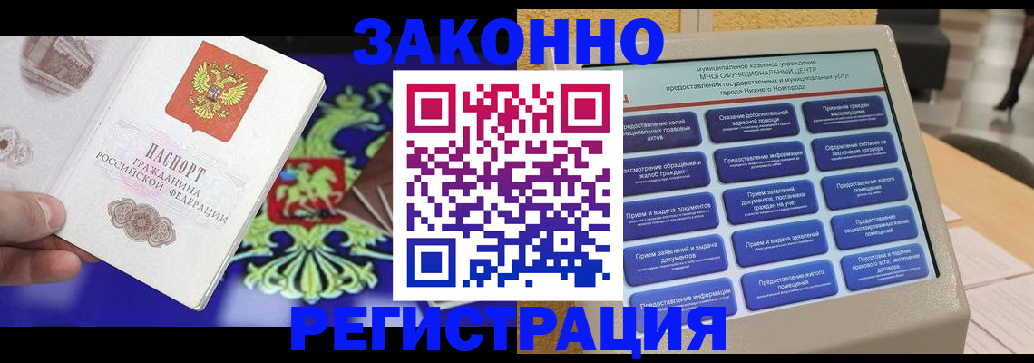 прописка в Тамбове