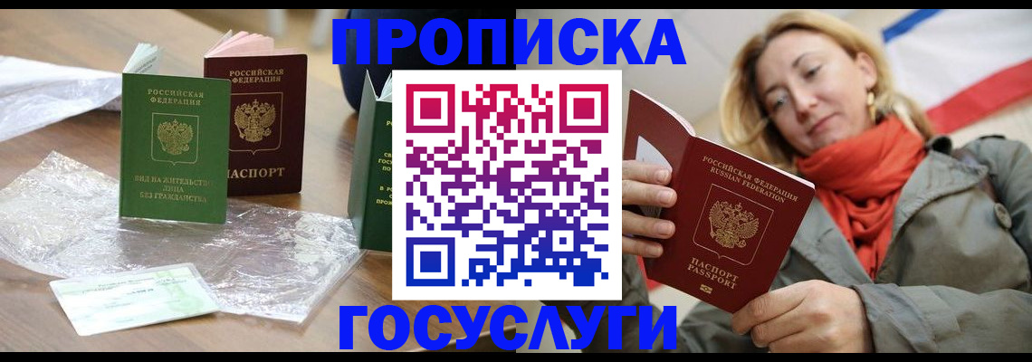 временная регистрация госуслуги в Тамбове
