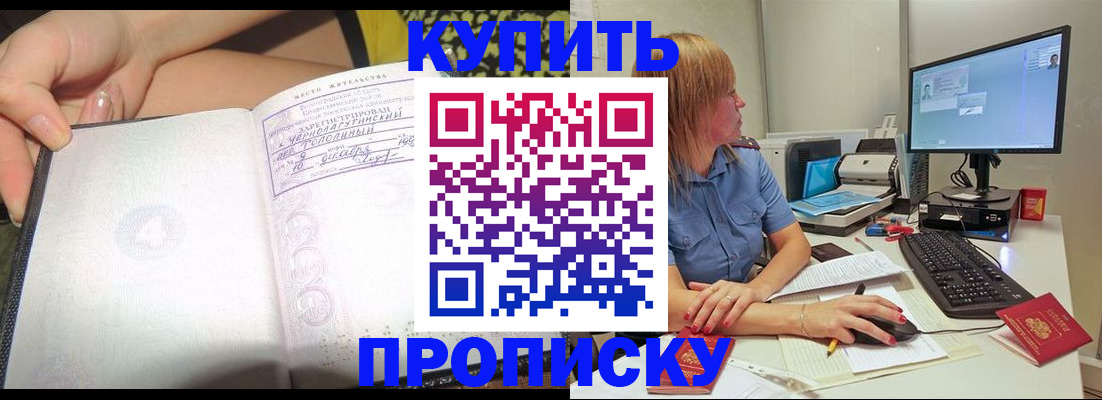 прописка поиск в Тамбове