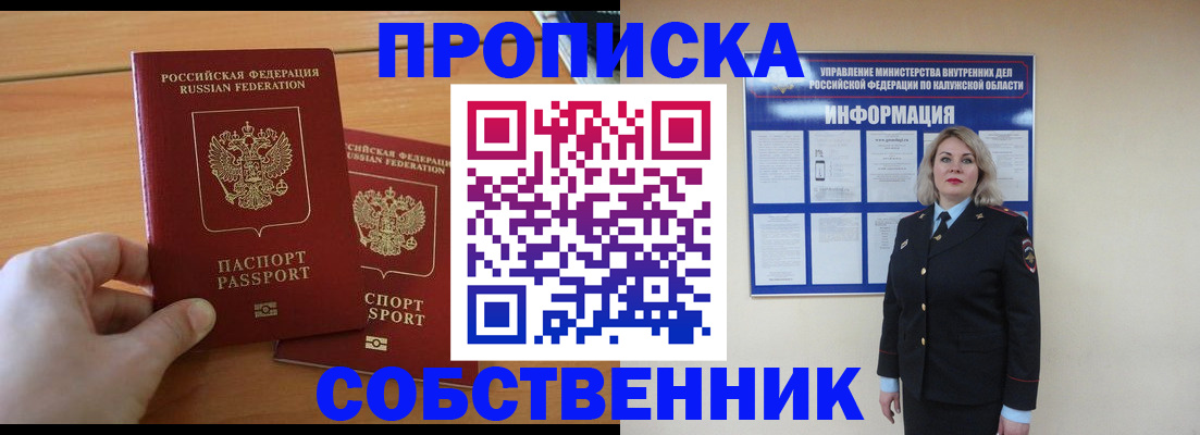 прописка 2025 в Тамбове