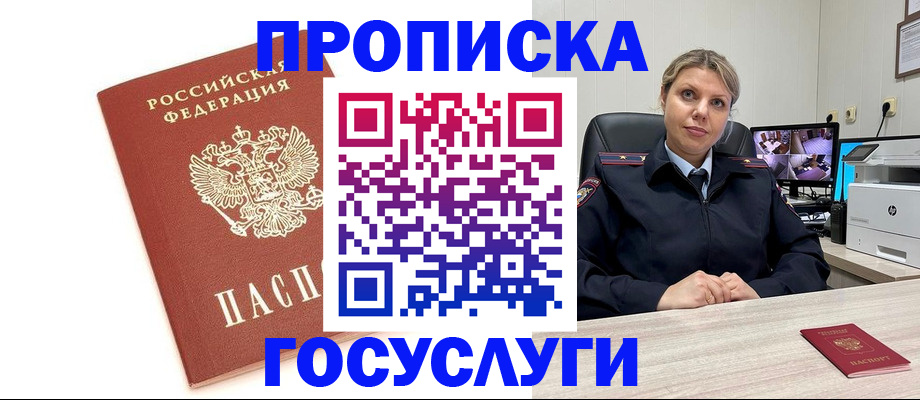 прописка паспорт в Тамбове