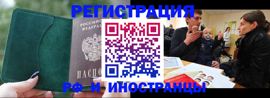 прописка иностранных граждан в Тамбове